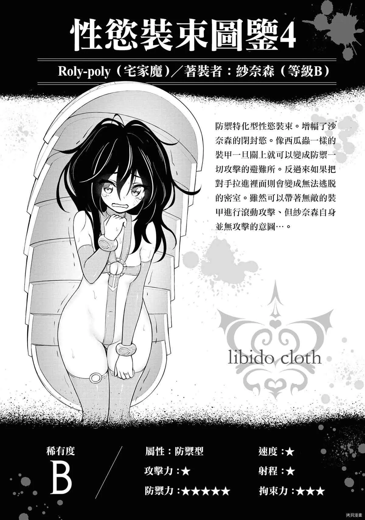 第1卷 第166页