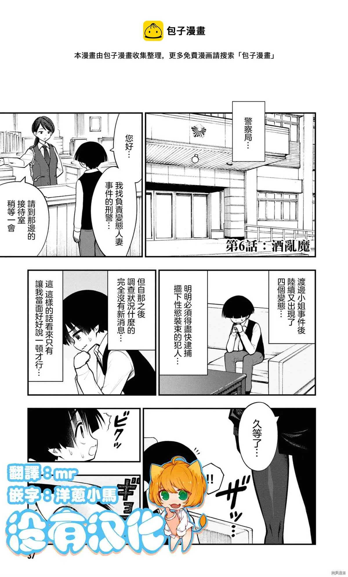 第6话 第1页