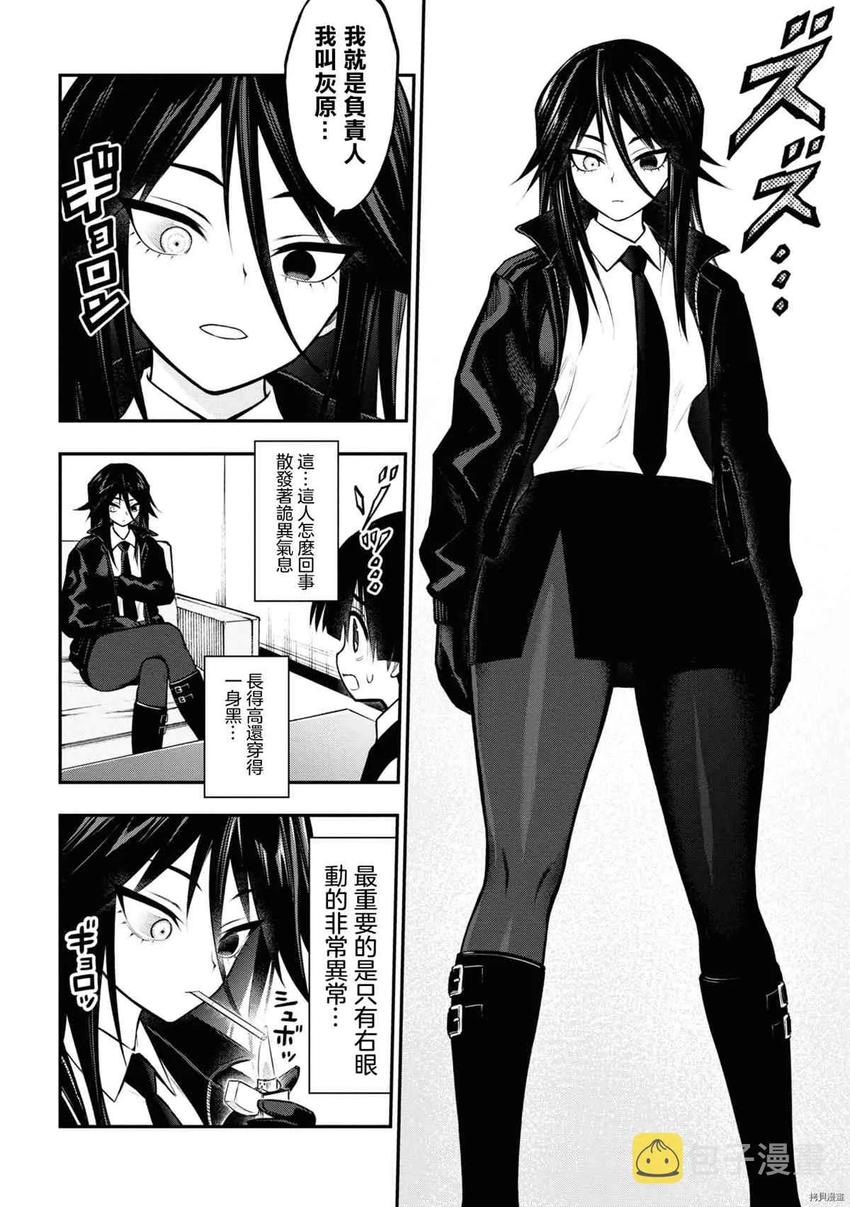 第6话 第3页