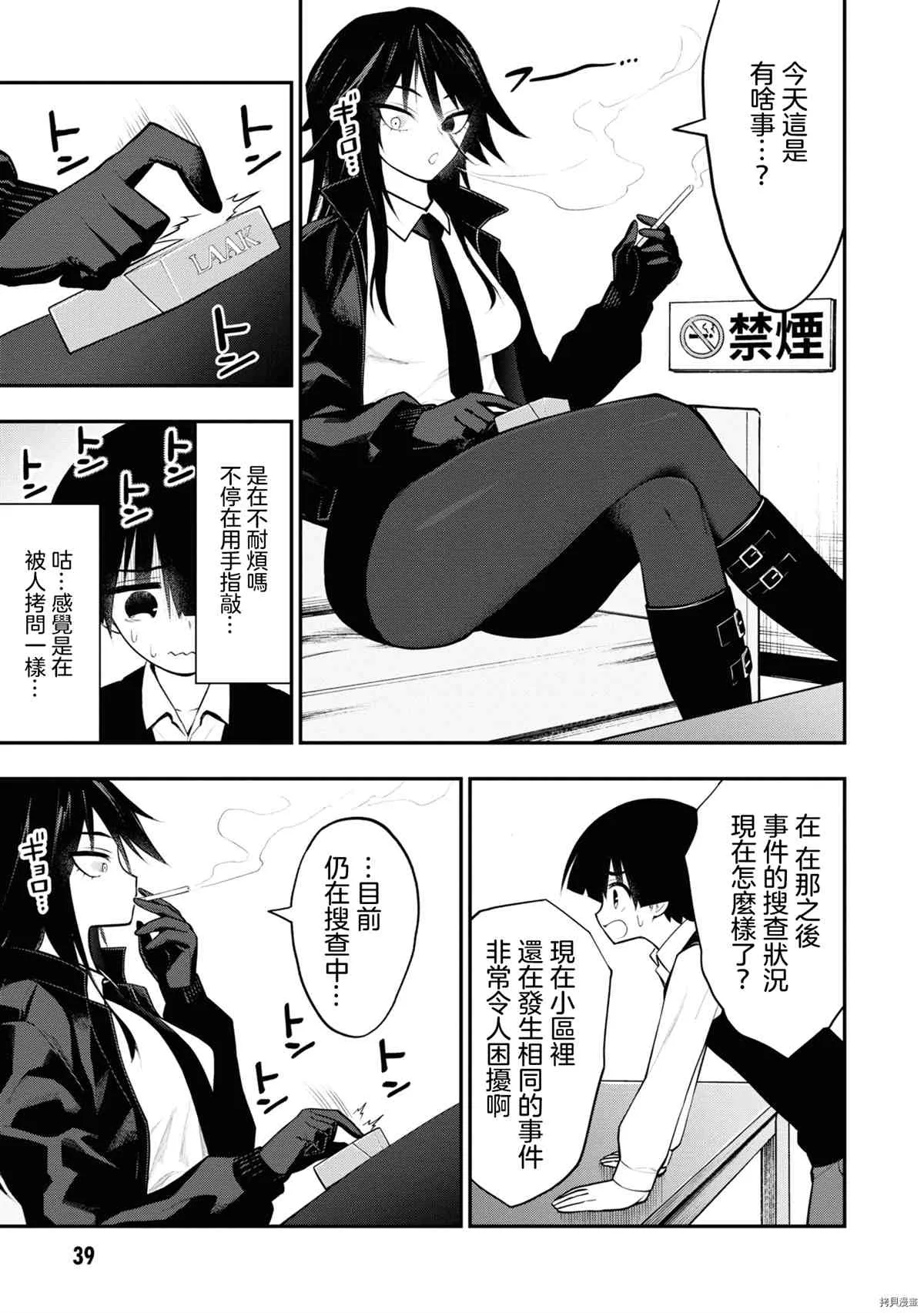 第6话 第4页