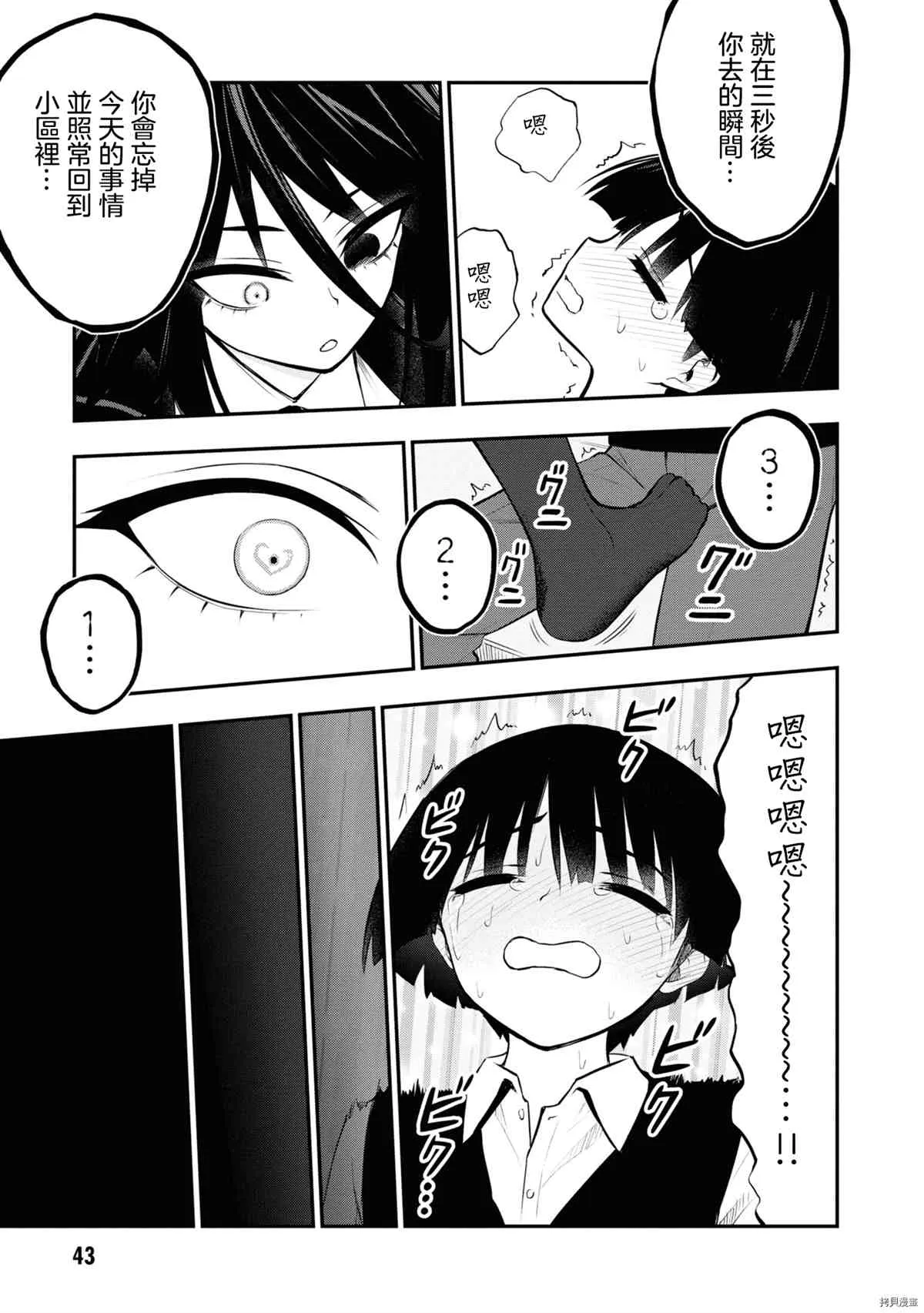第6话 第8页