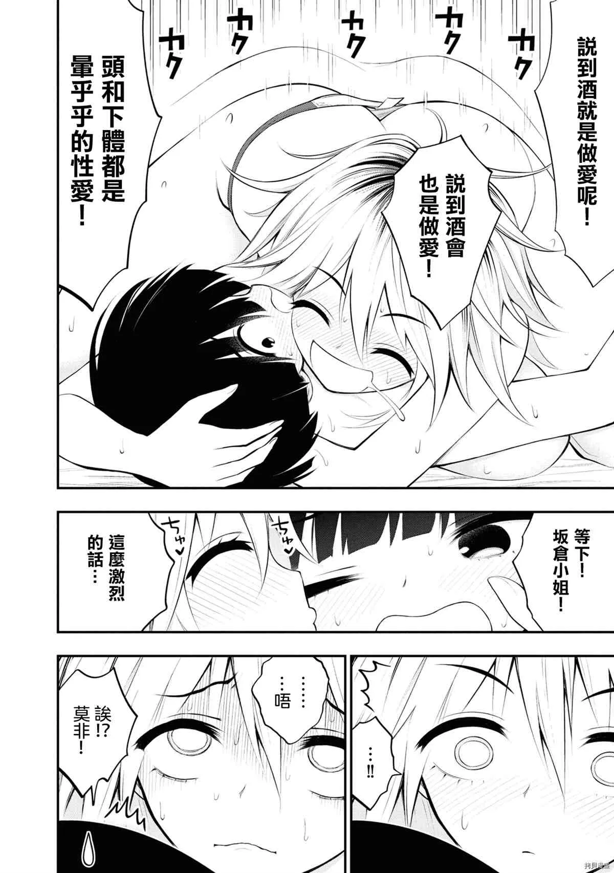 第6话 第15页