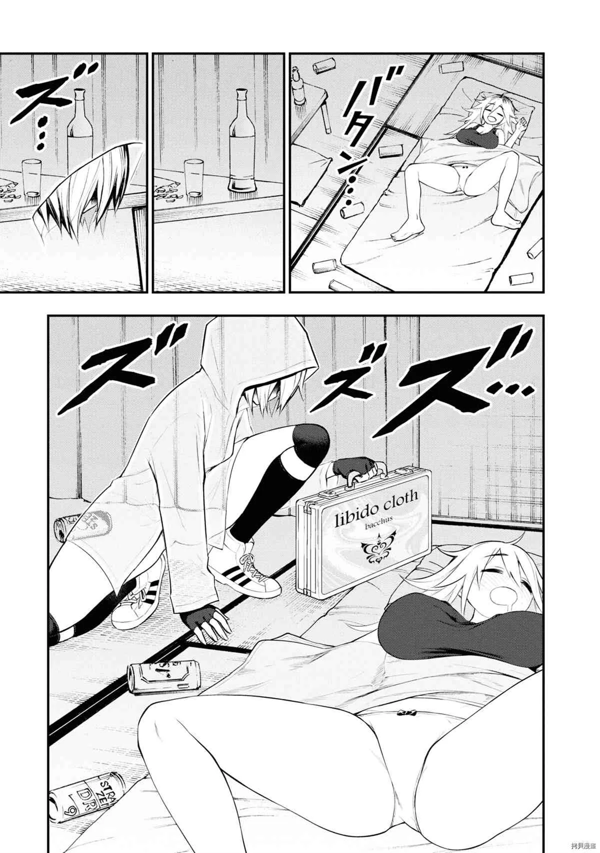 第6话 第18页
