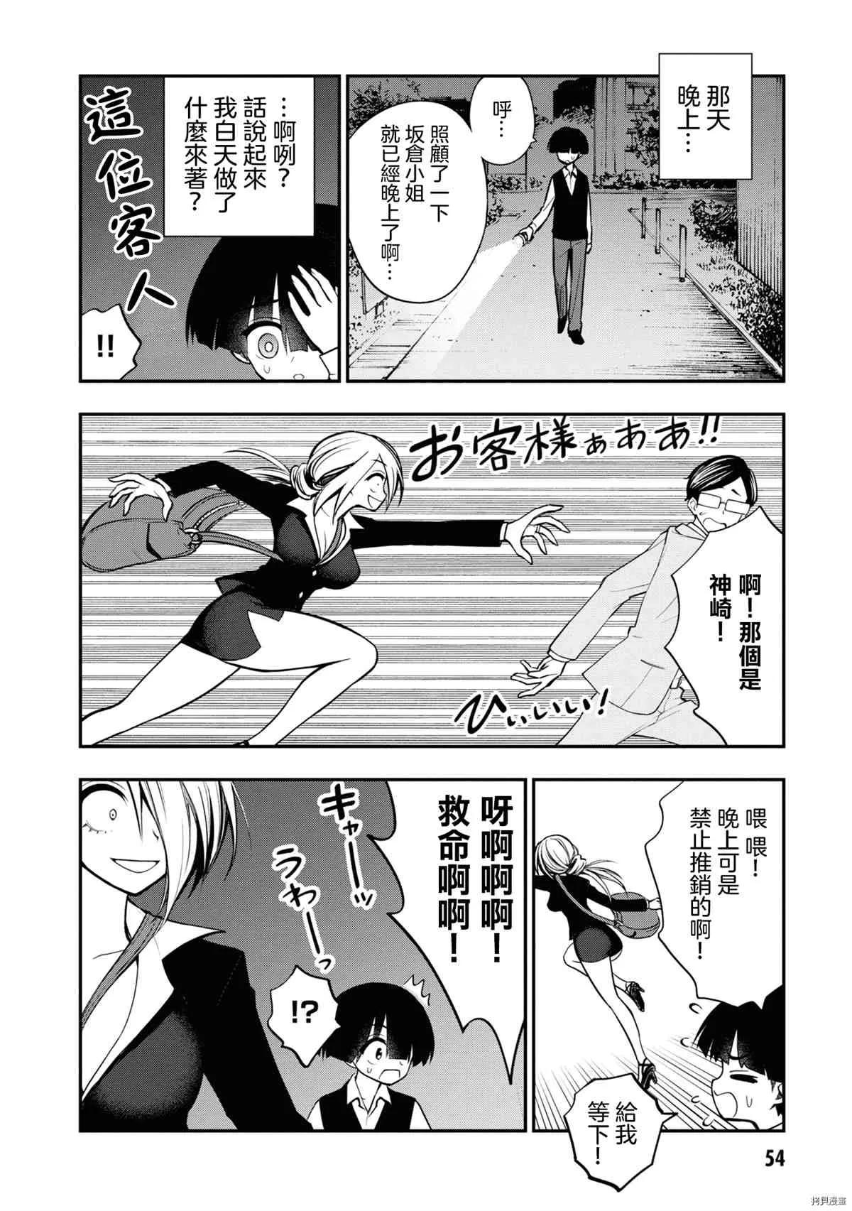 第6话 第19页