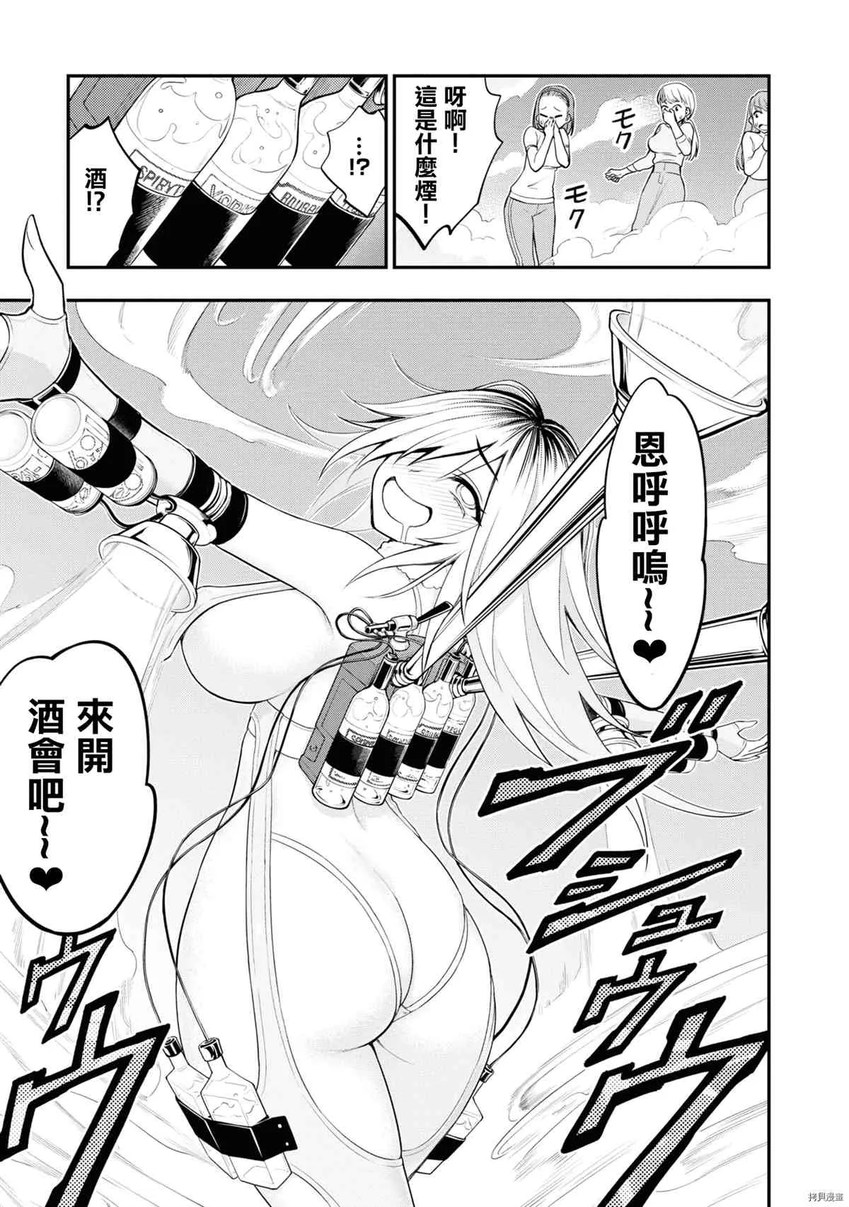 第6话 第20页