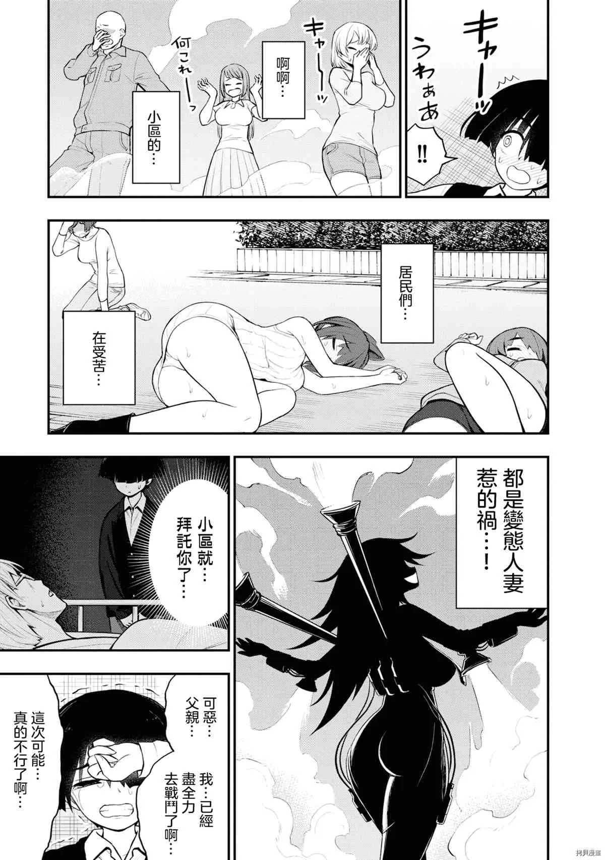 第6话 第24页
