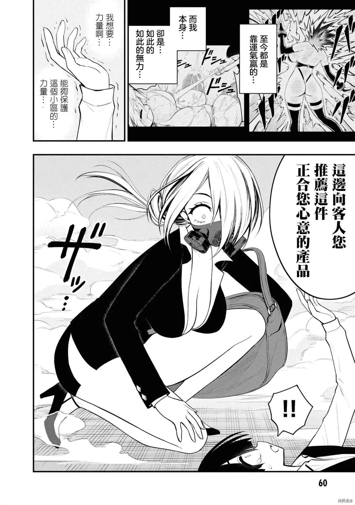 第6话 第25页