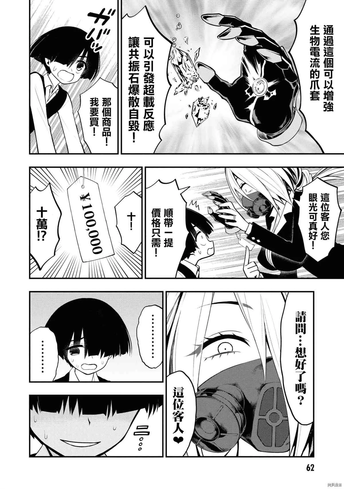 第6话 第27页