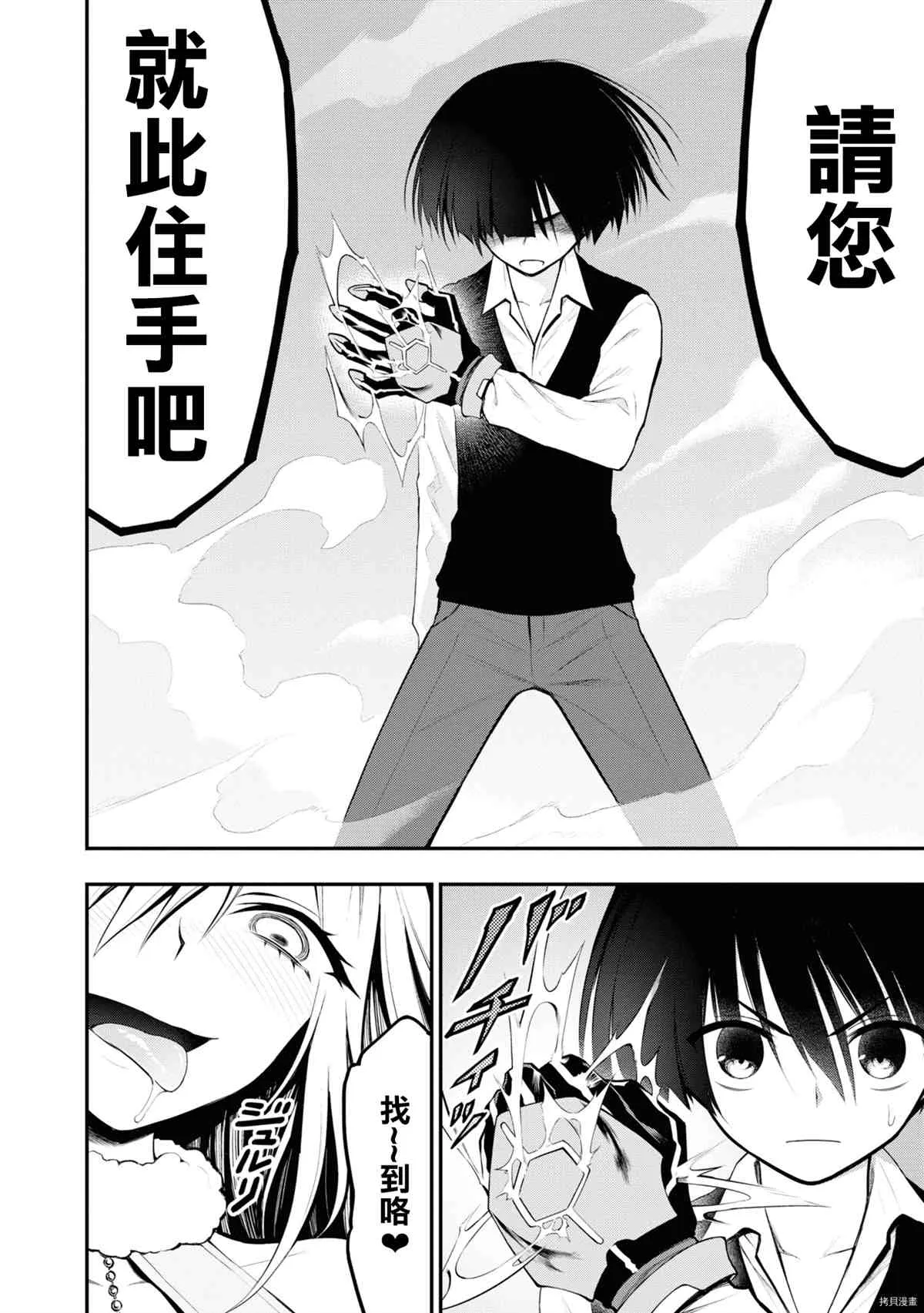 第6话 第29页