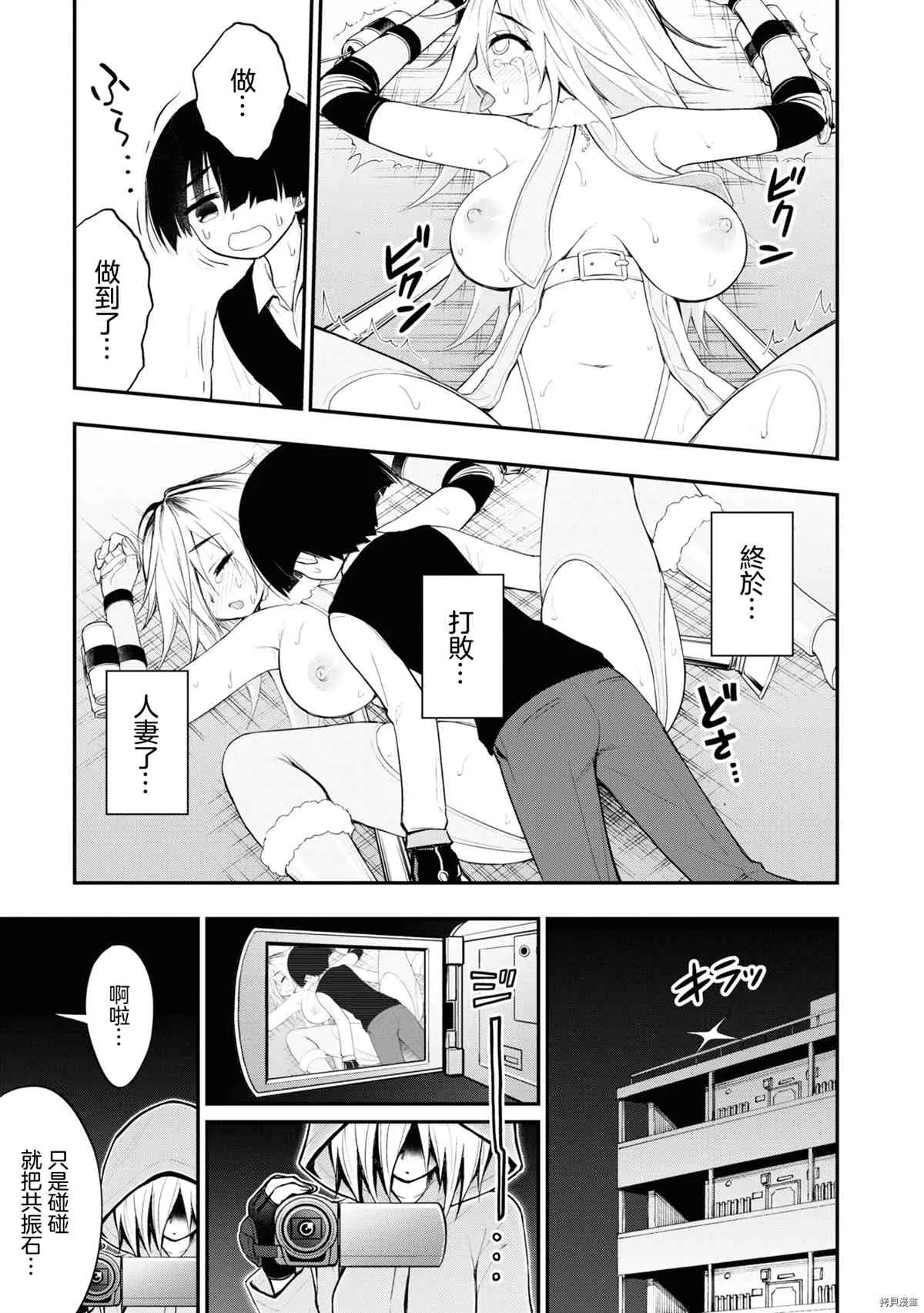 第6话 第34页