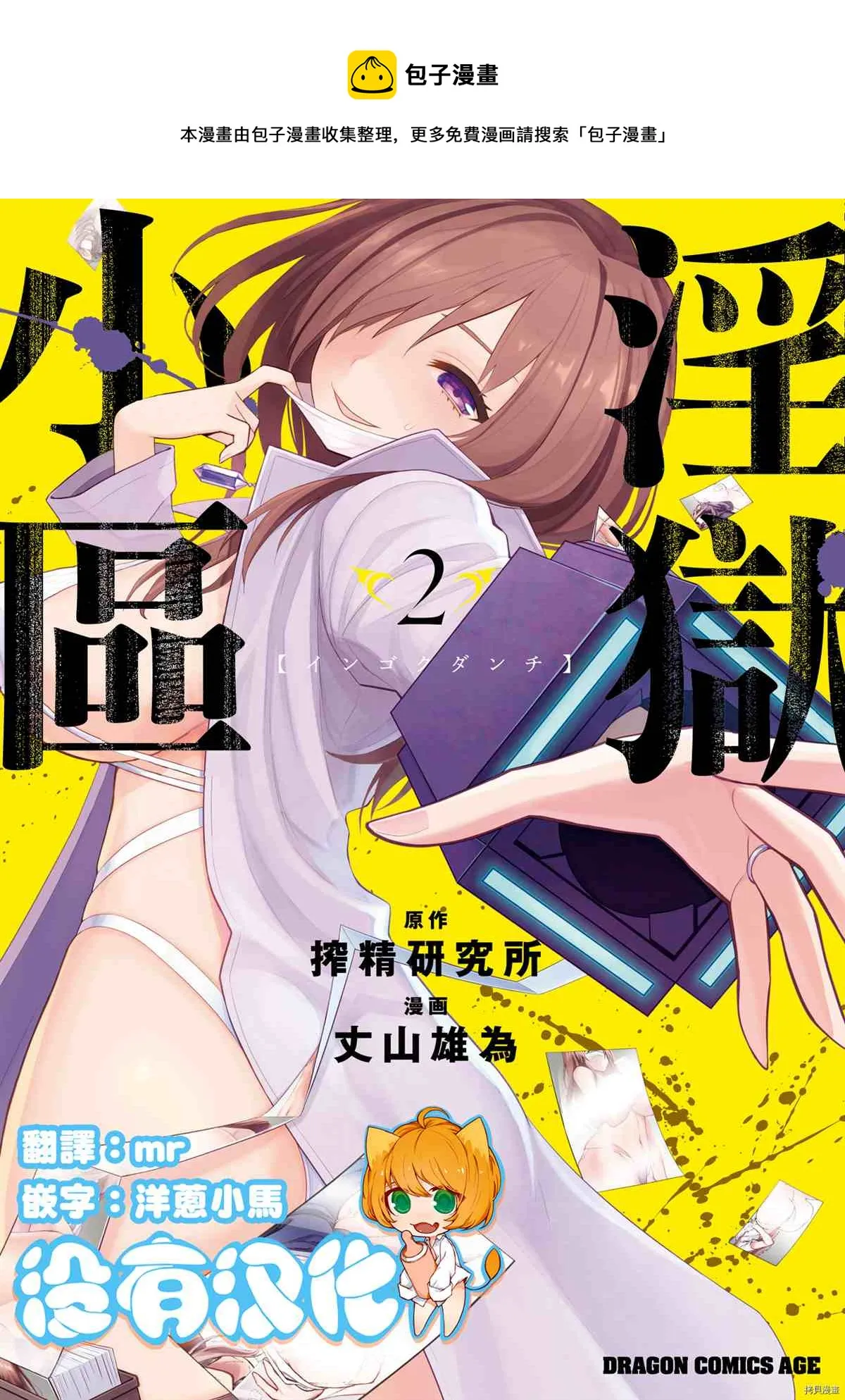 第5话 第1页
