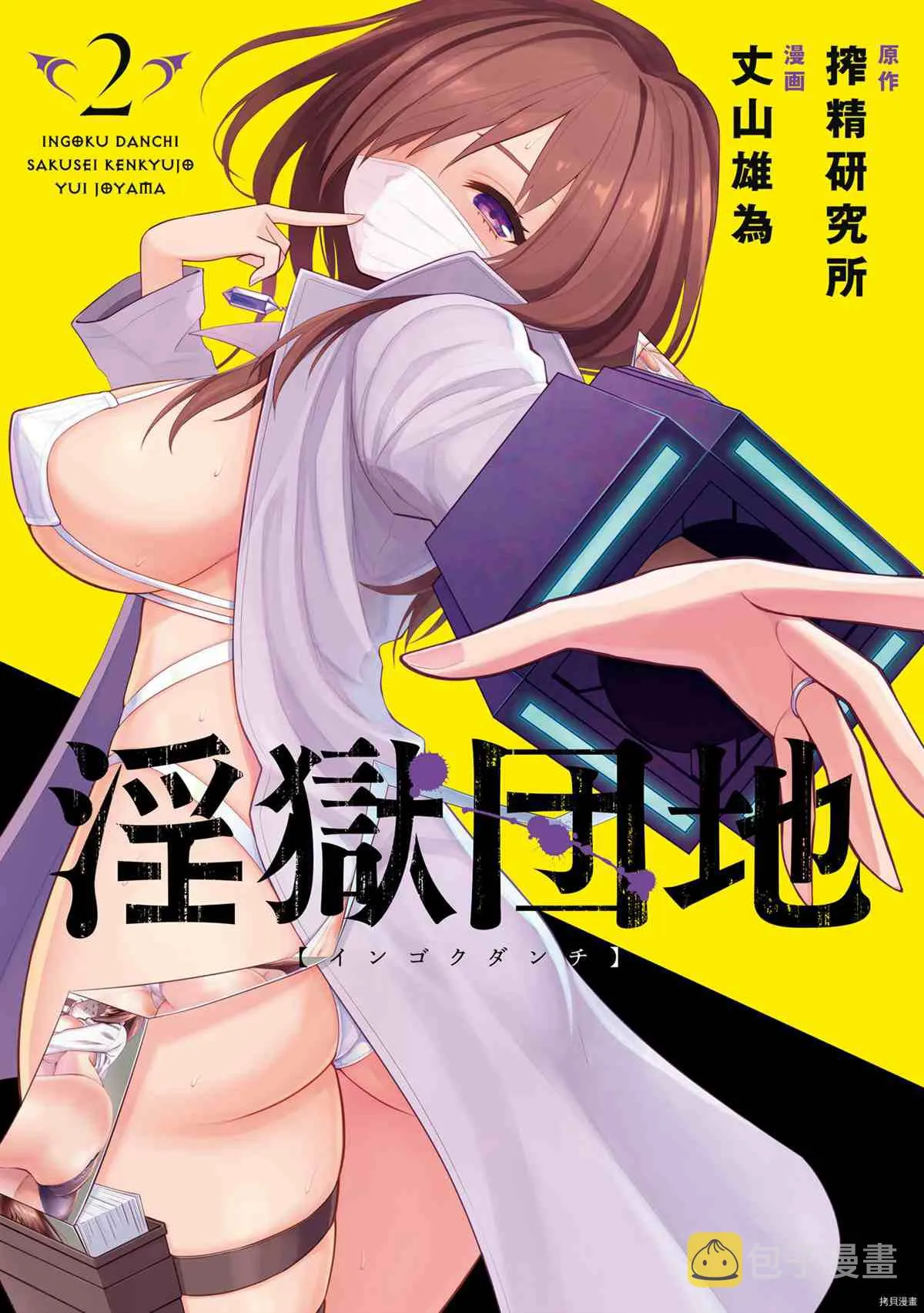 第5话 第3页