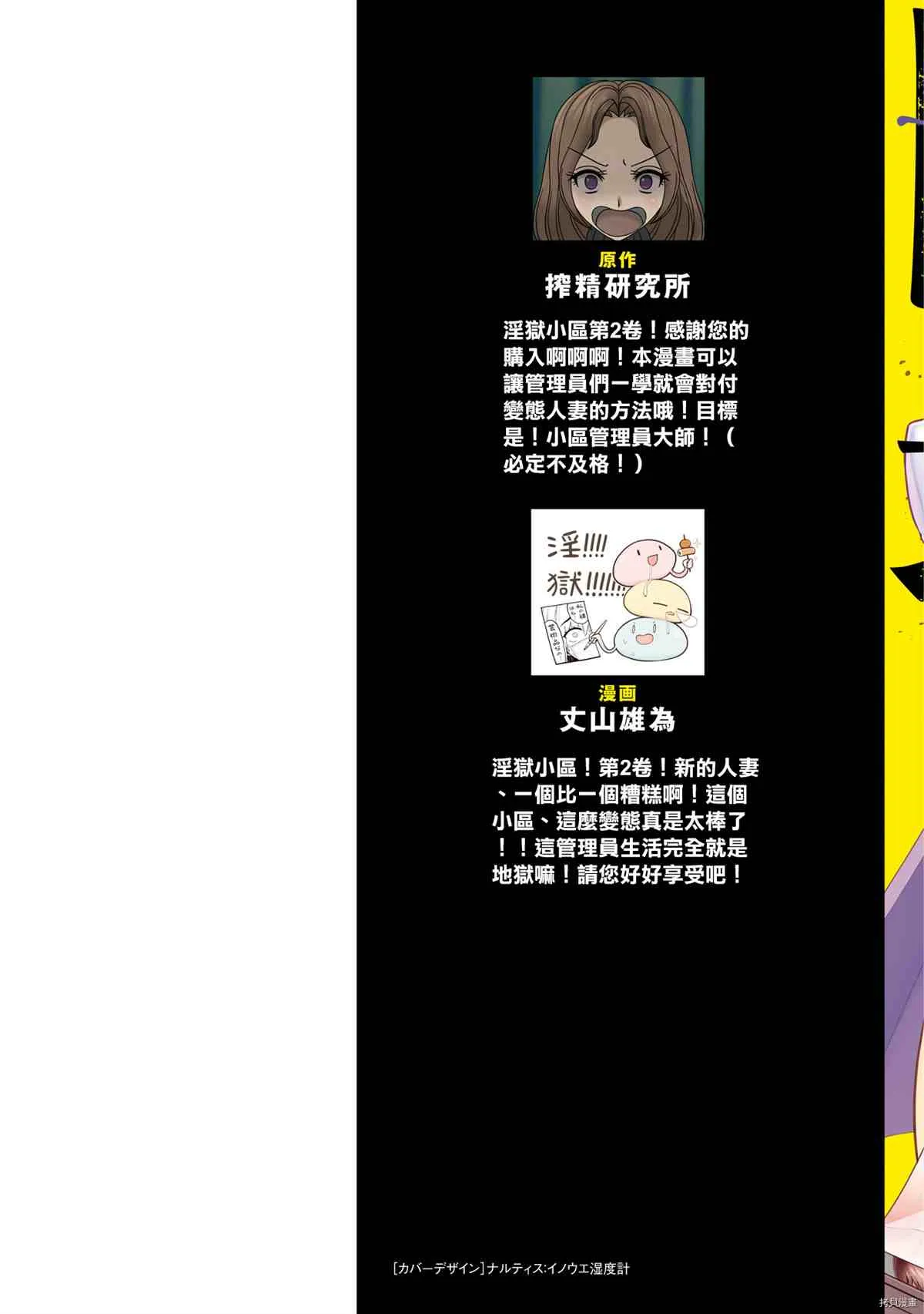 第5话 第4页