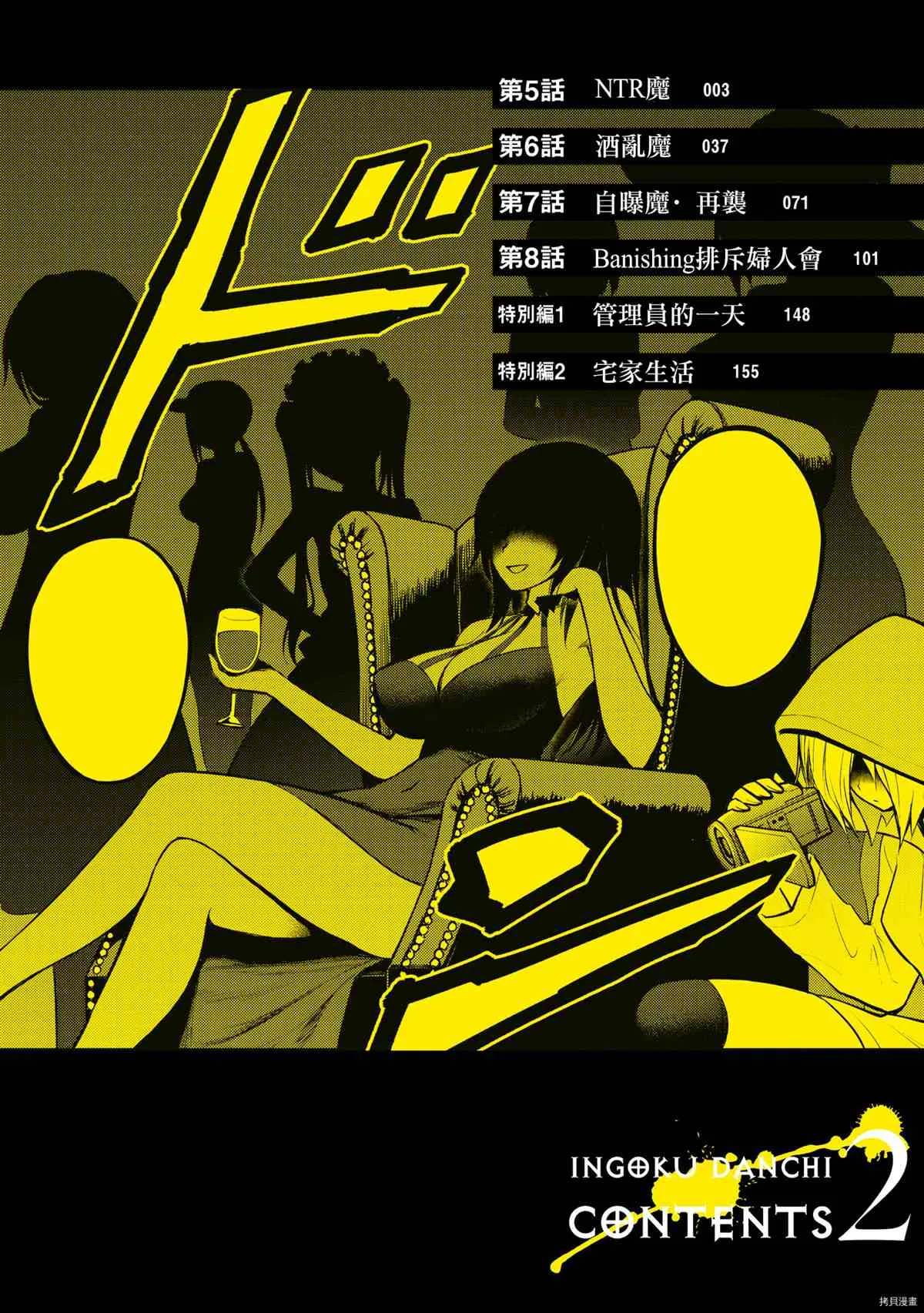 第5话 第6页