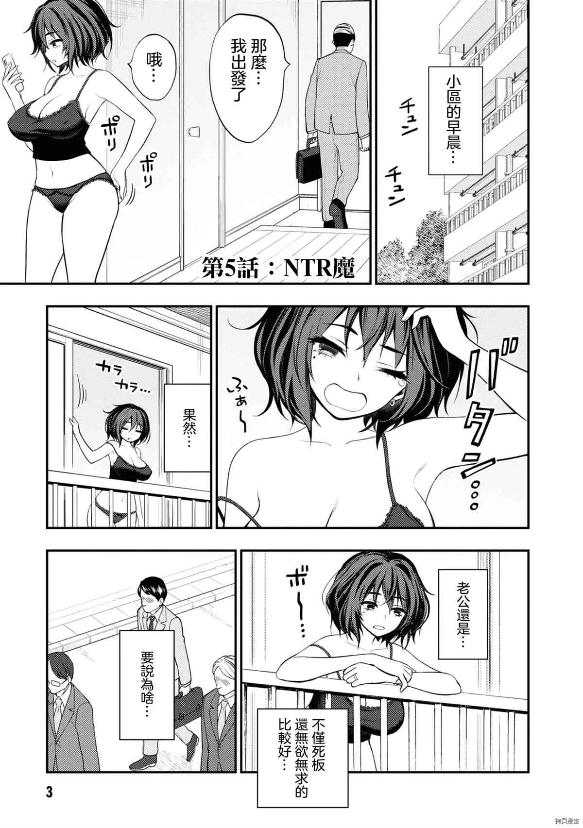 第5话 第7页