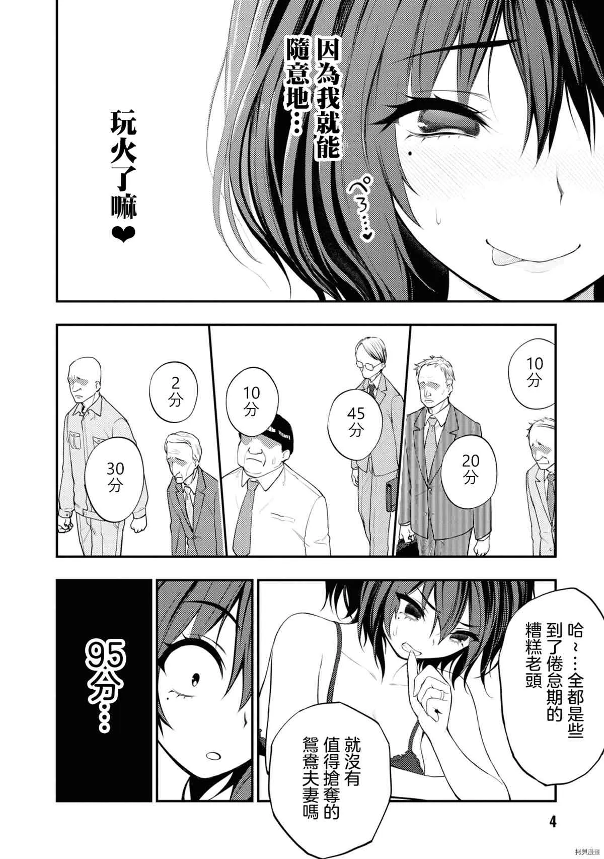 第5话 第8页
