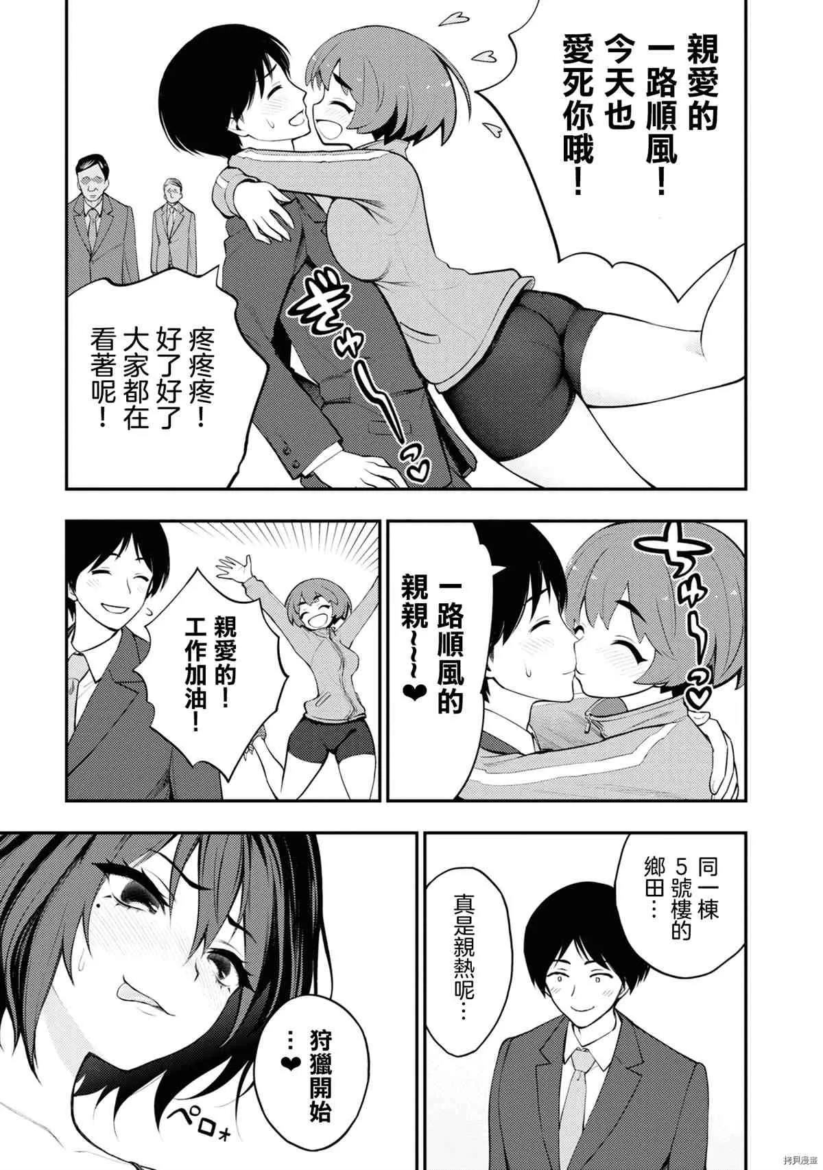 第5话 第9页