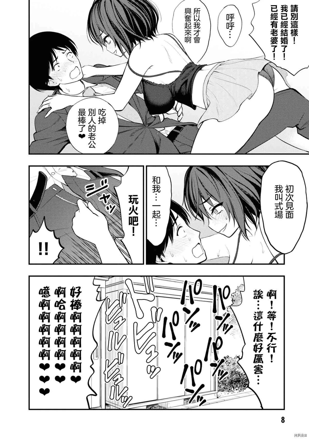 第5话 第12页