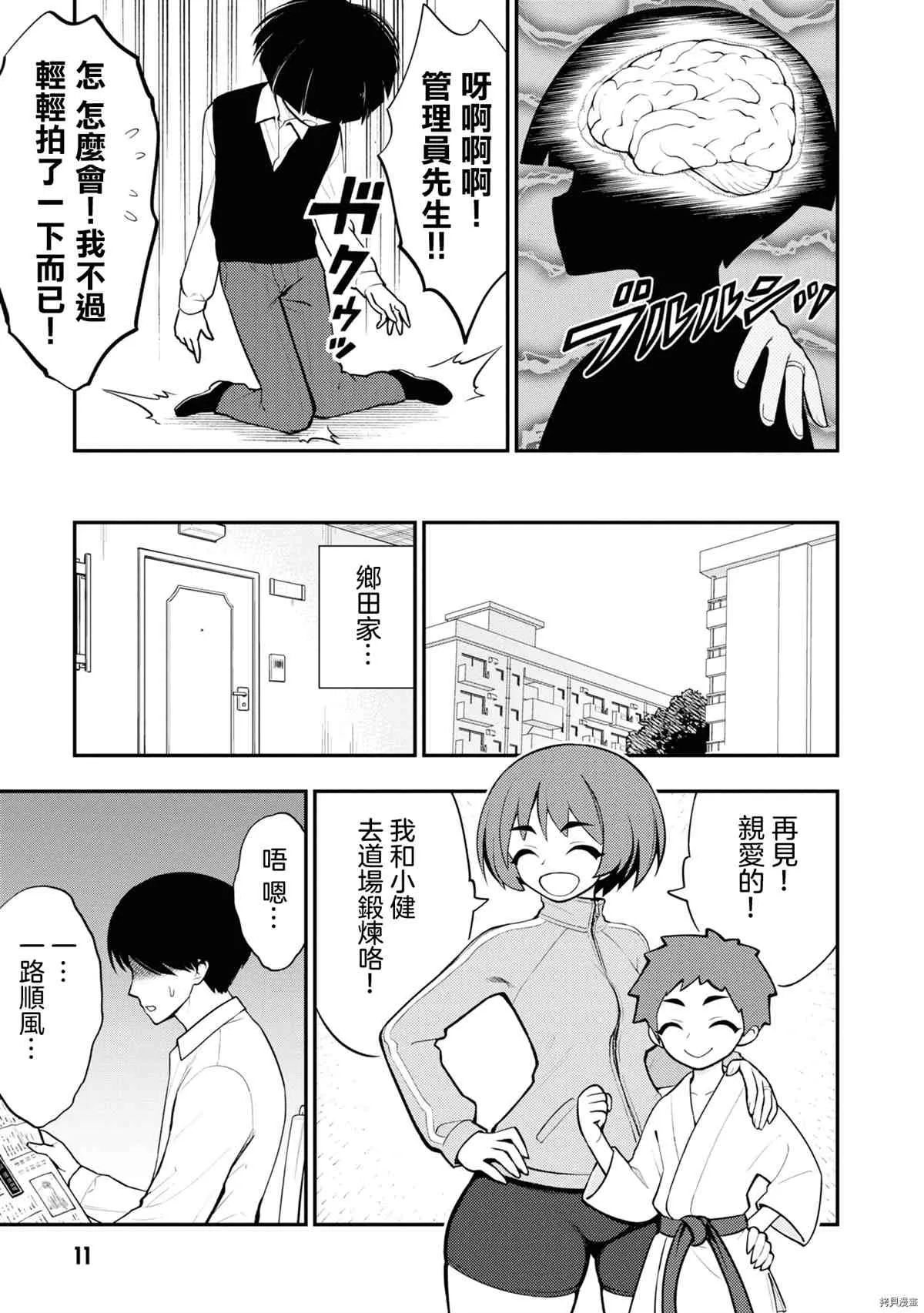 第5话 第15页