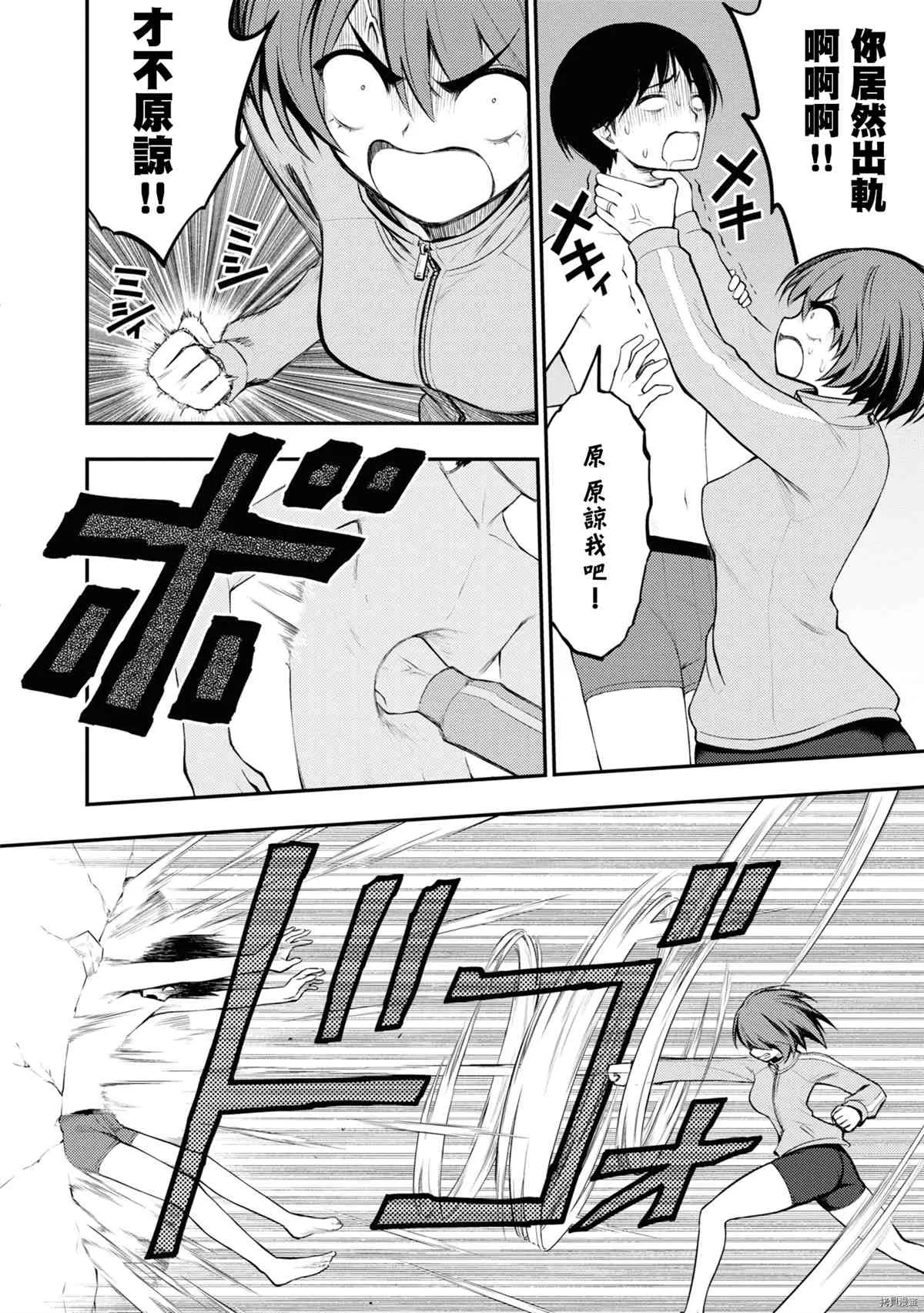 第5话 第20页