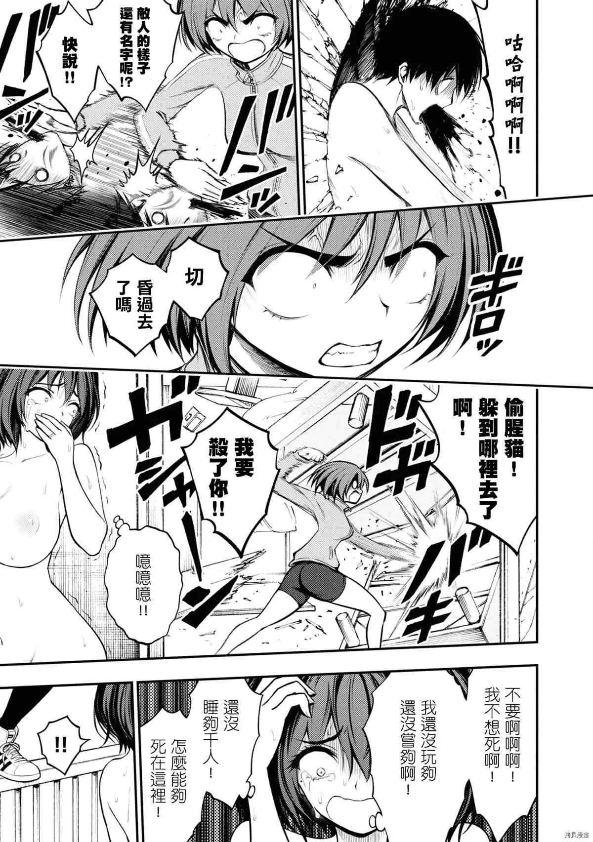 第5话 第21页