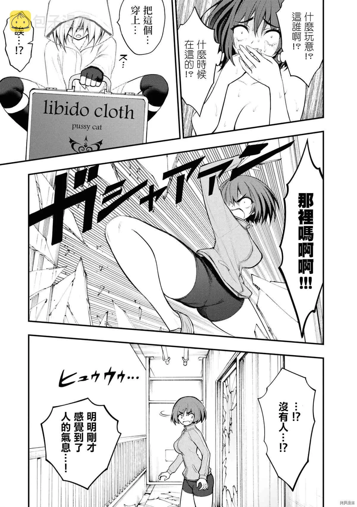 第5话 第23页