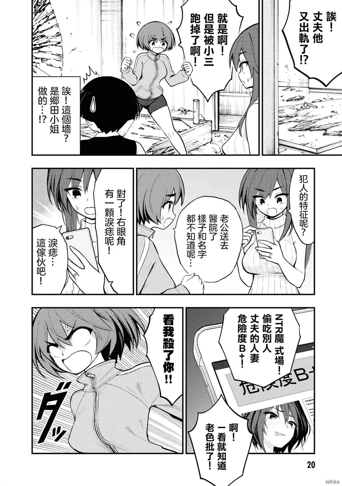 第5话 第24页