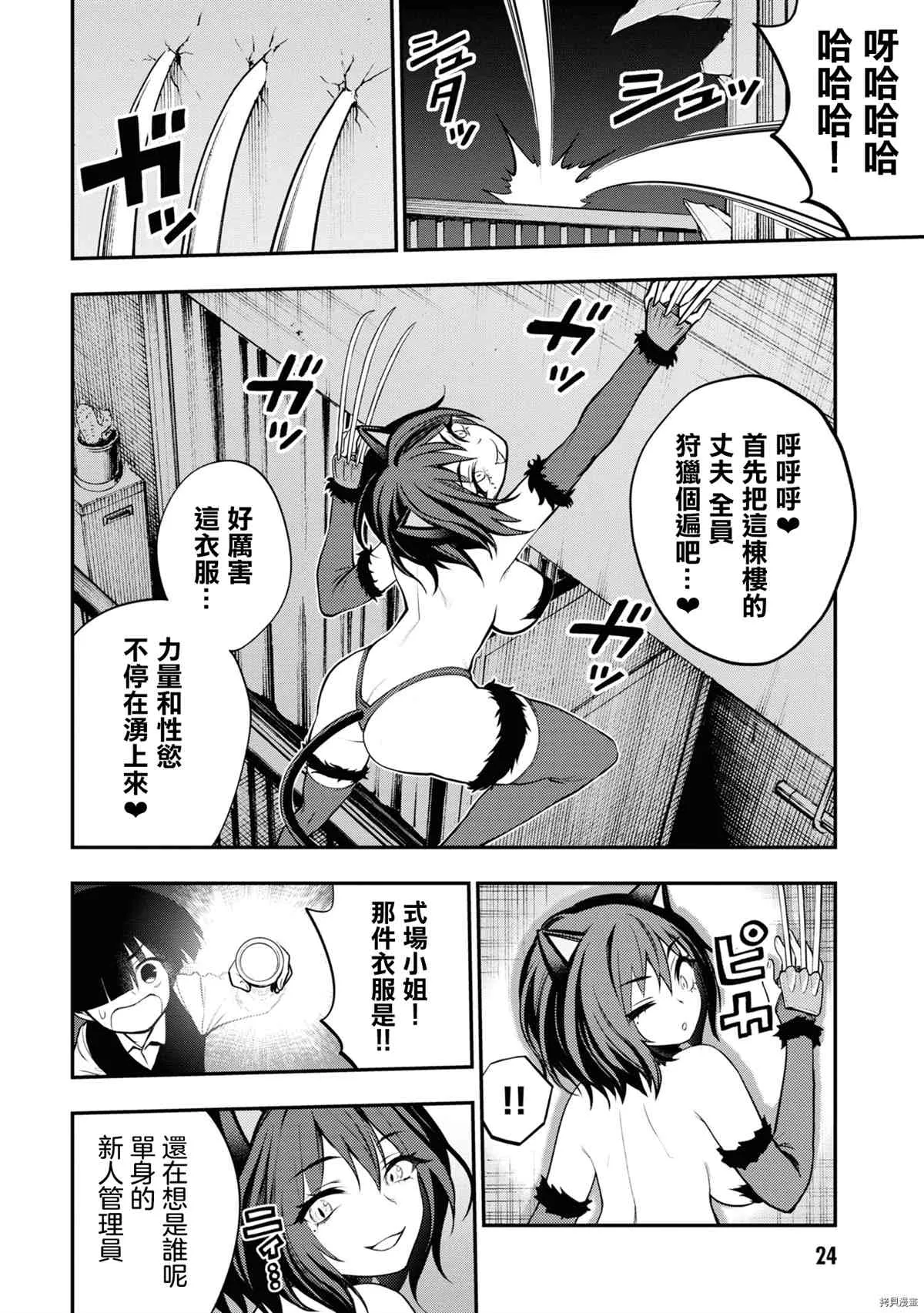 第5话 第28页