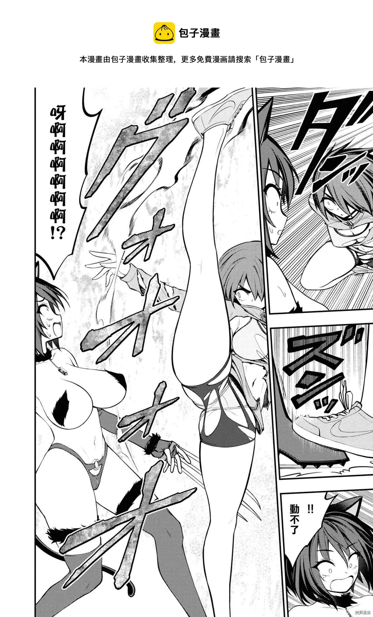 第5话 第36页