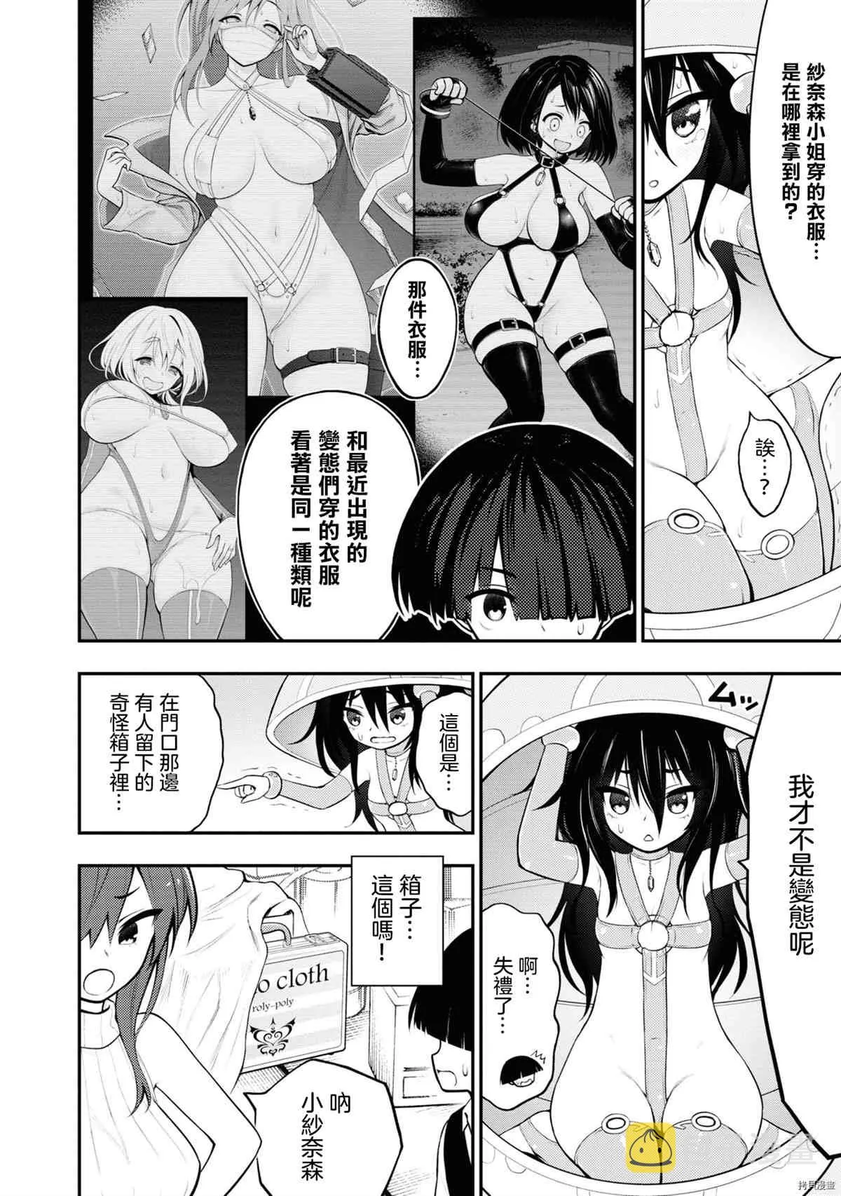 第4话 第6页
