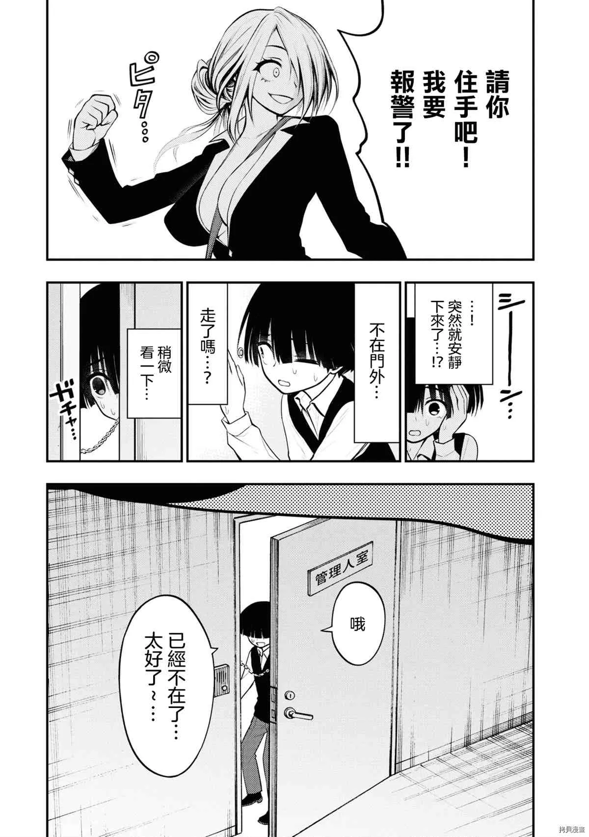 第4话 第13页