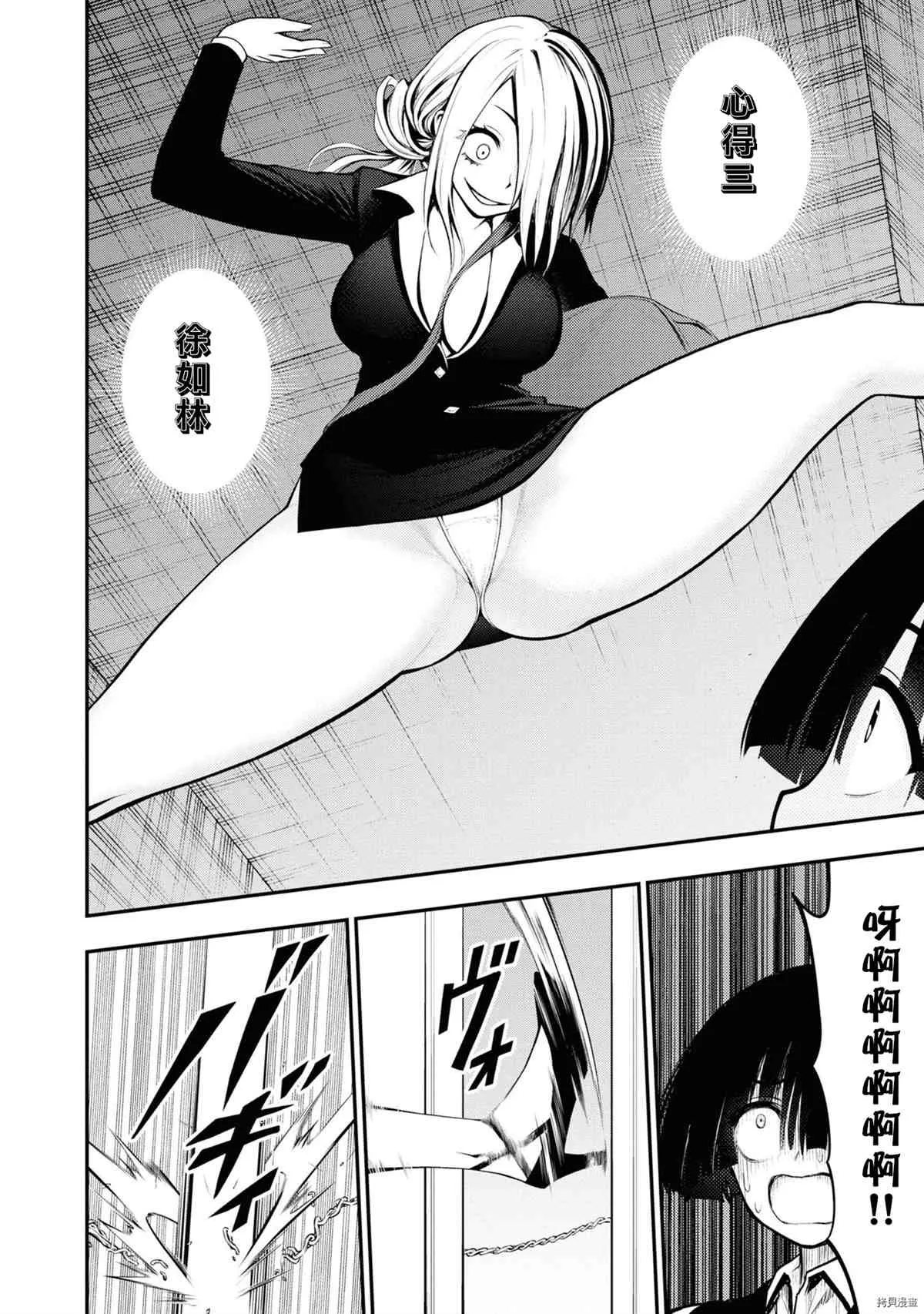 第4话 第14页