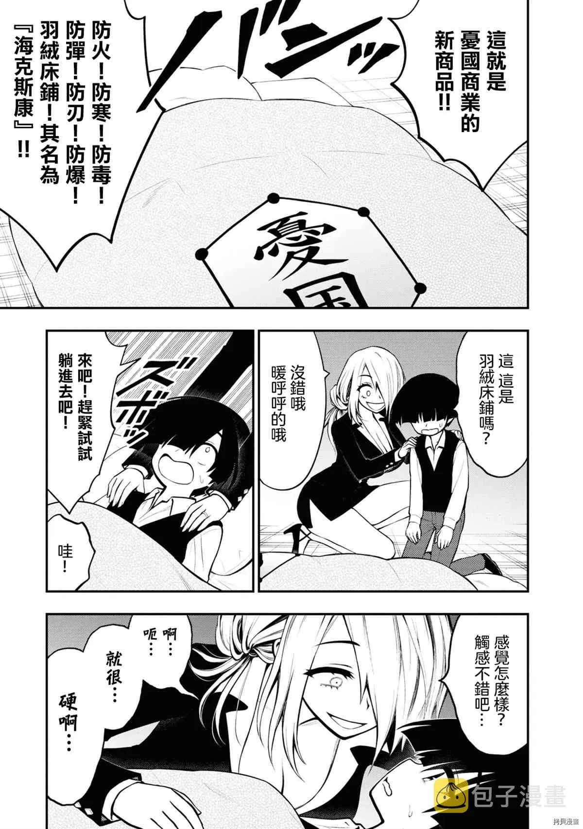 第4话 第17页