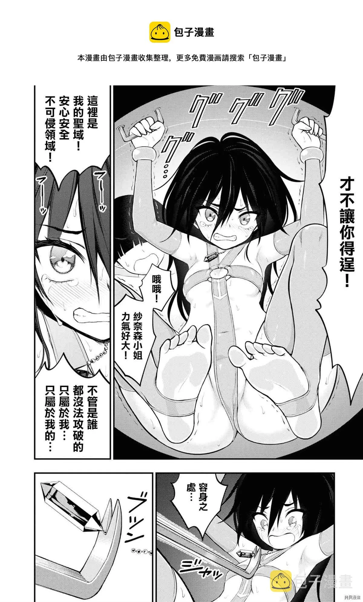 第4话 第28页