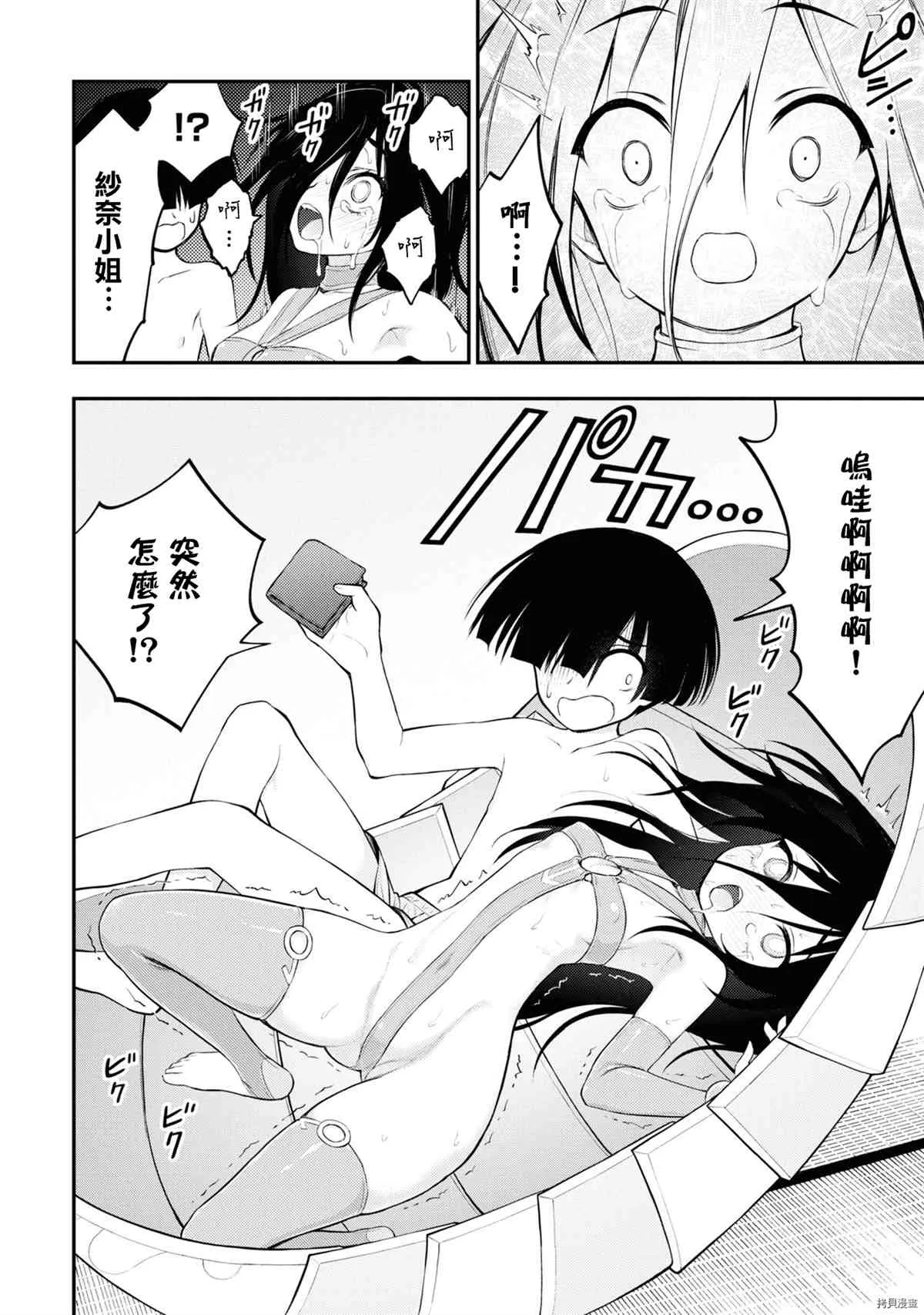 第4话 第30页