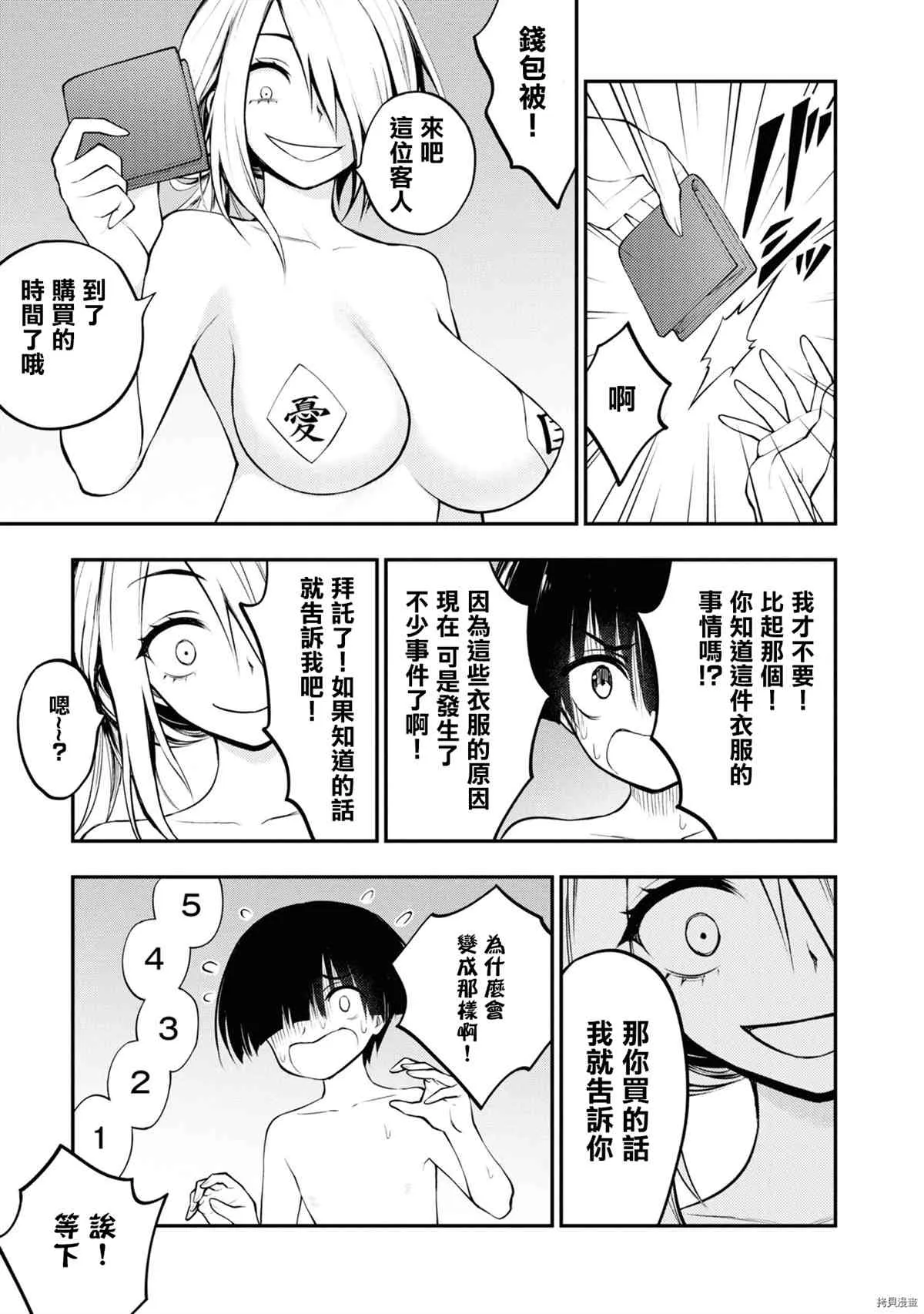 第4话 第31页