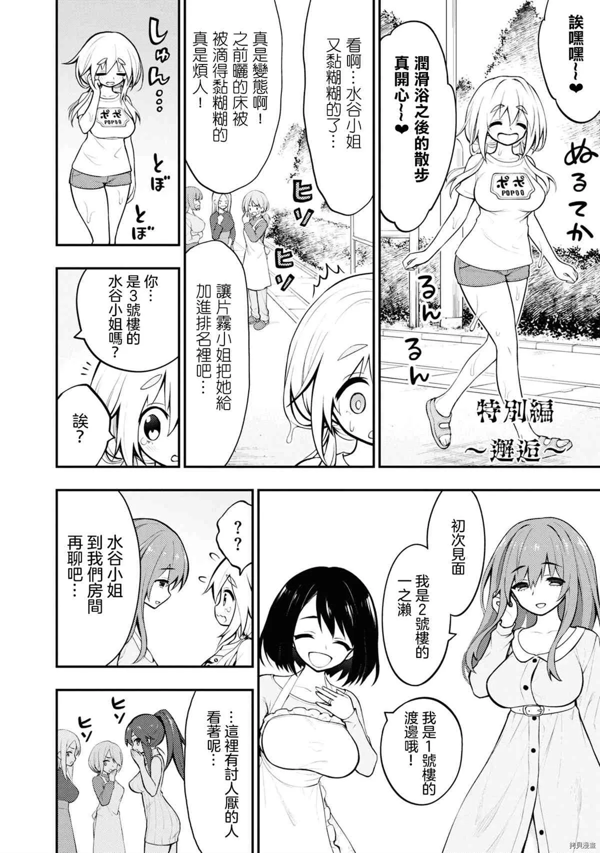 第4话 第34页