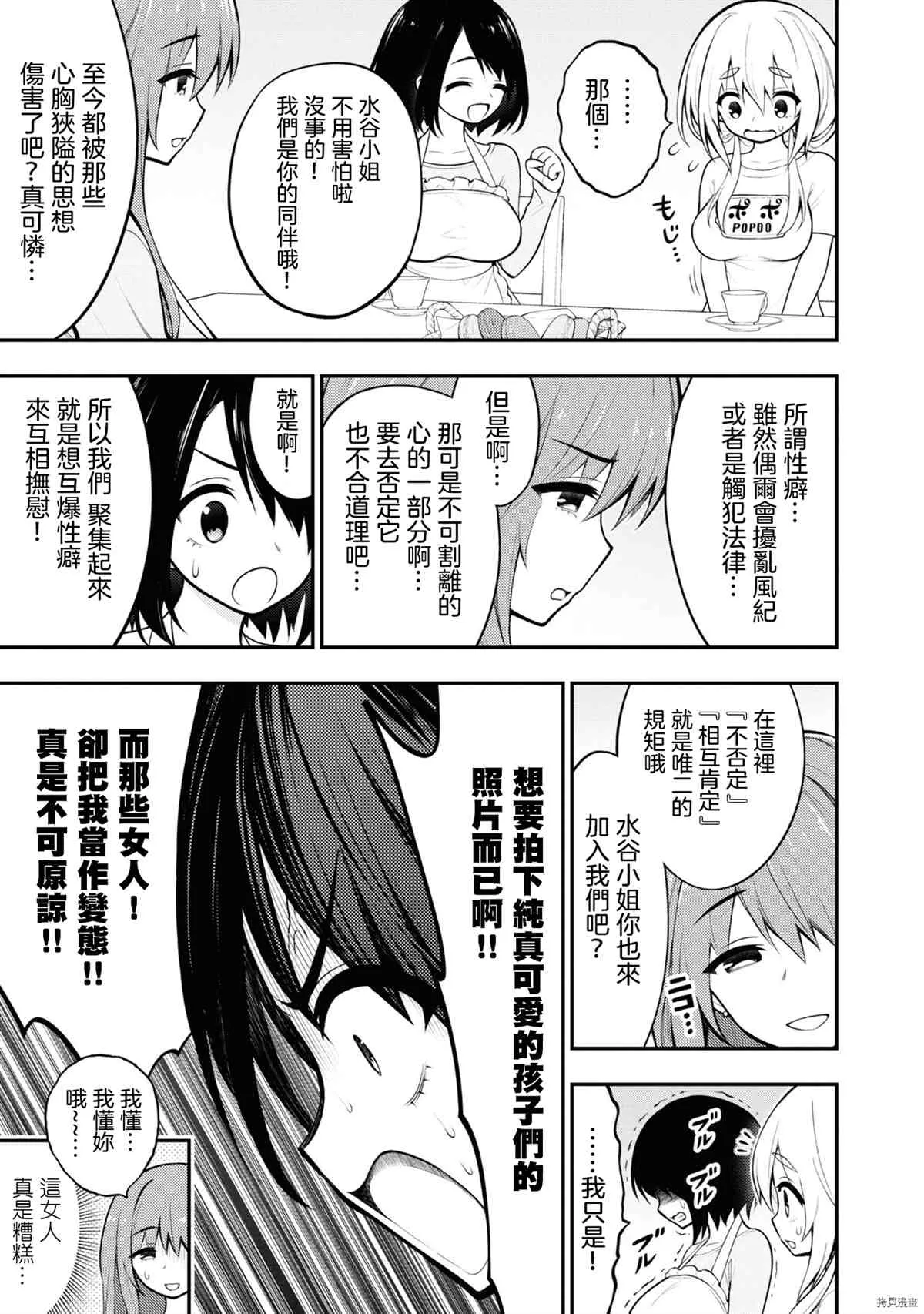 第4话 第35页