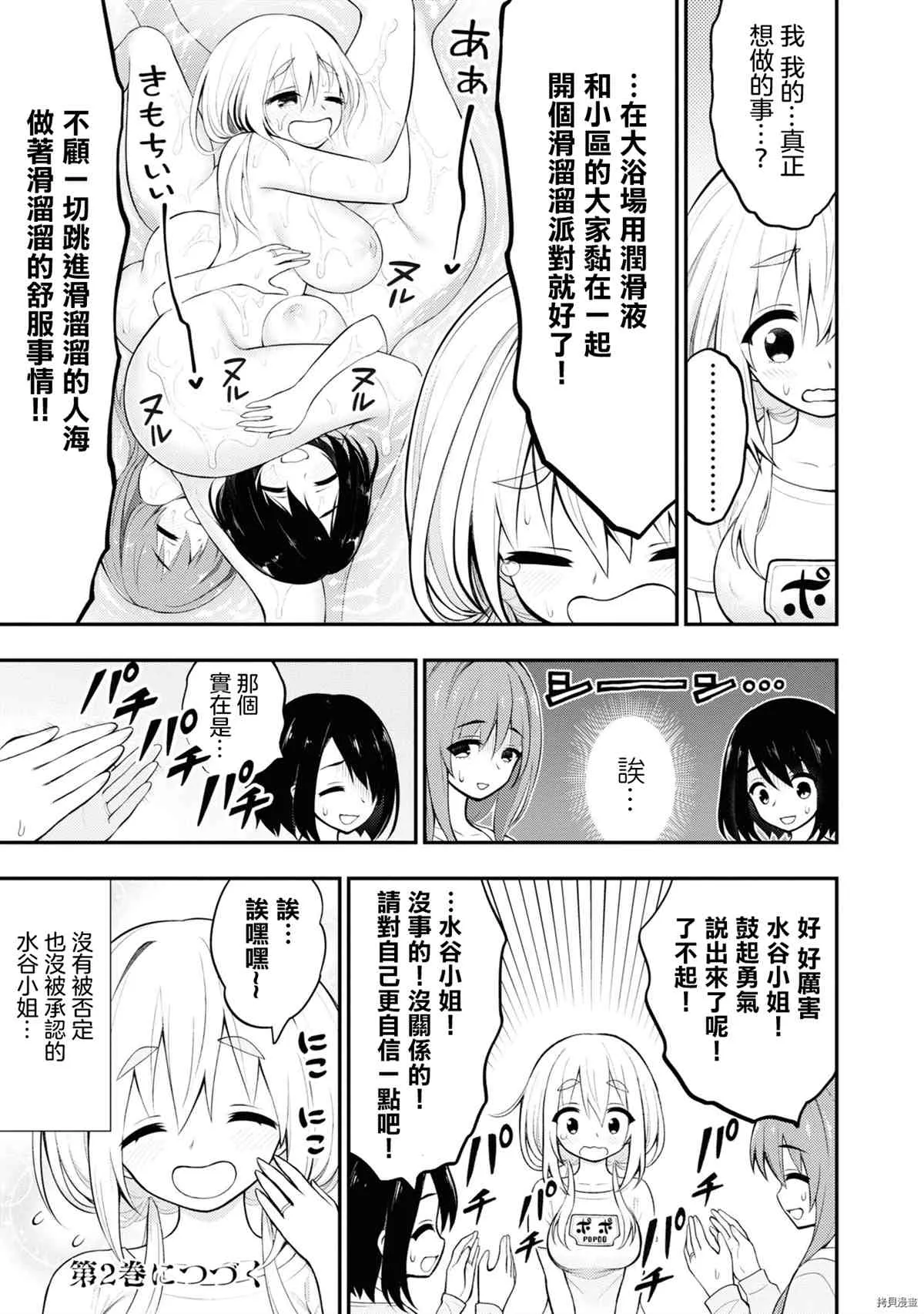第4话 第37页