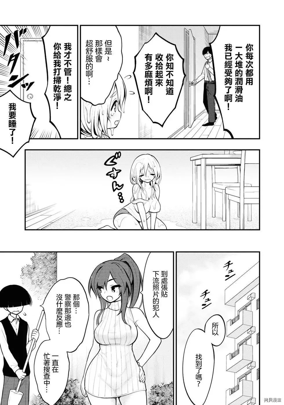 第3话 第5页