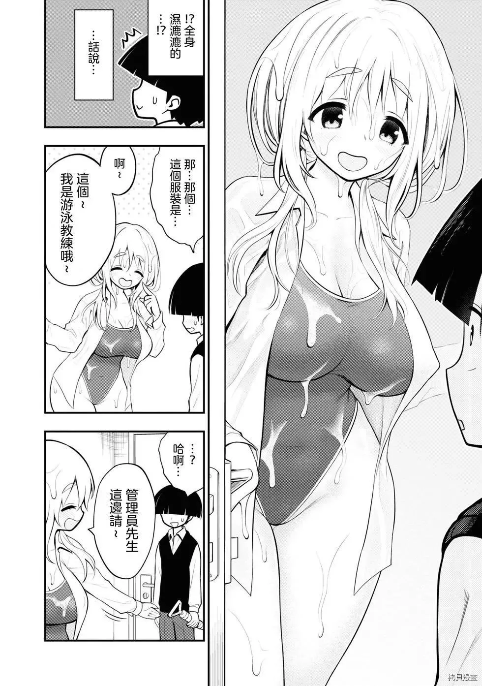 第3话 第12页