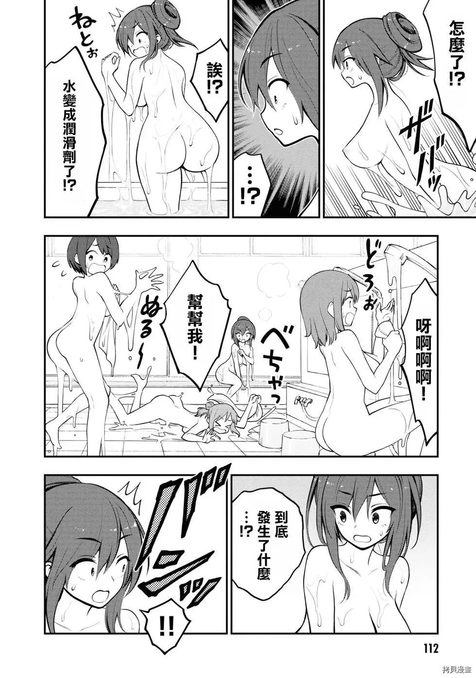 第3话 第26页