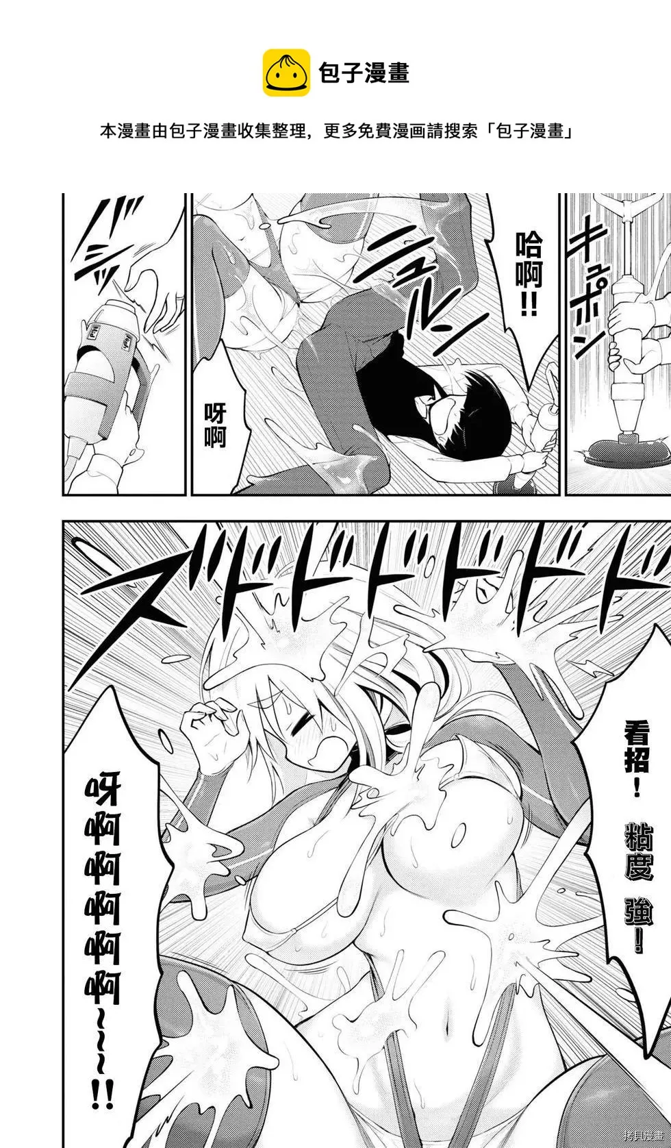 第2话 第36页
