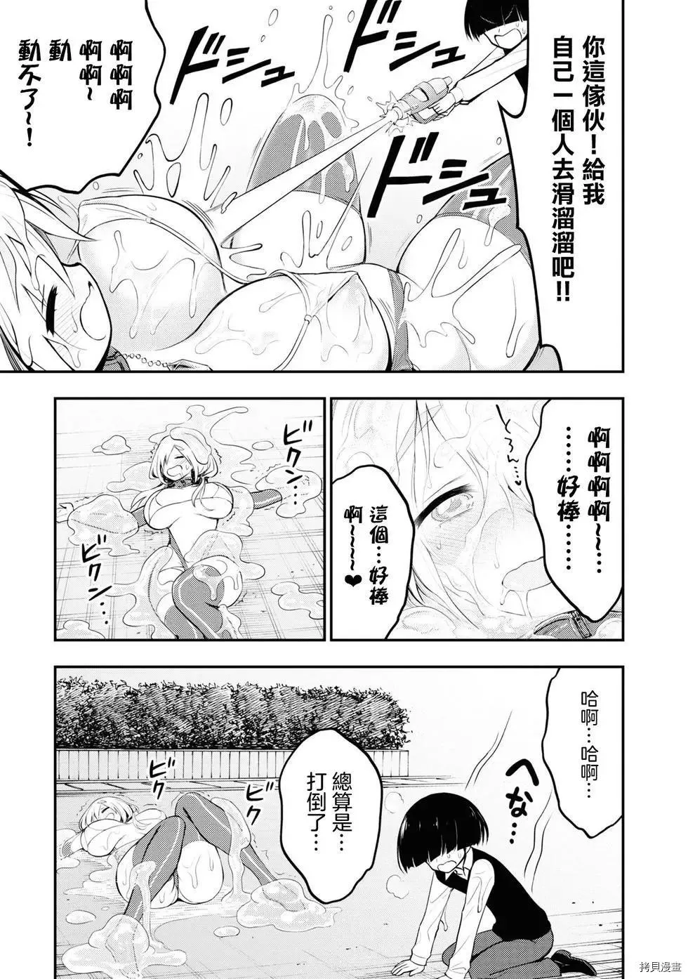 第2话 第37页