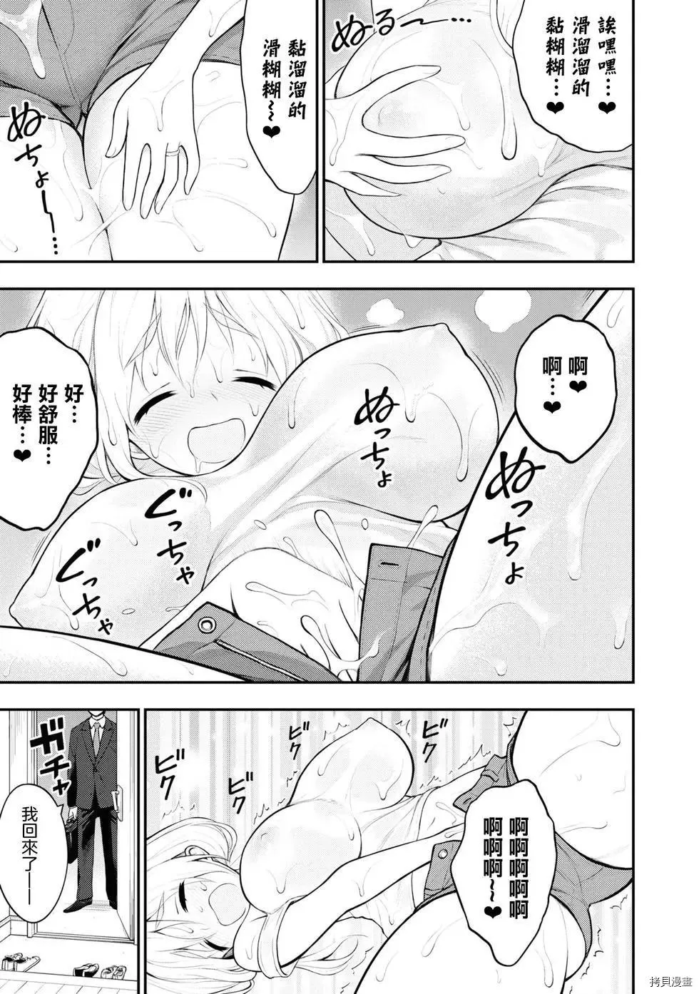第1话 第3页