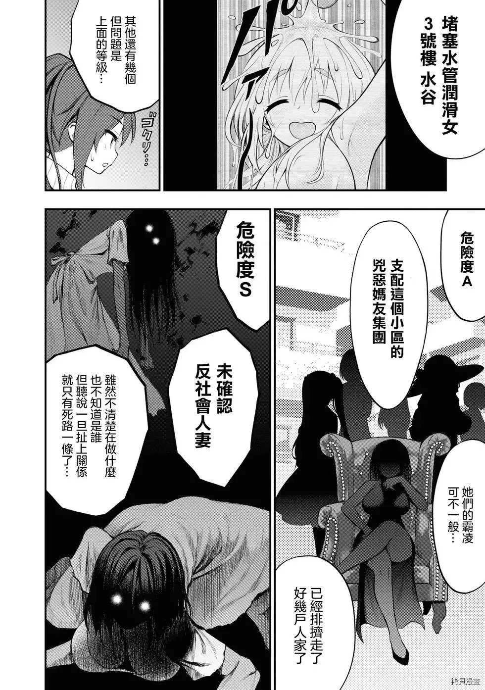 第1话 第10页
