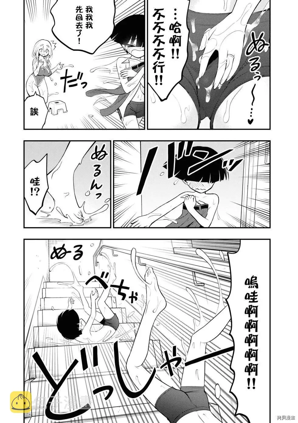 第1话 第19页