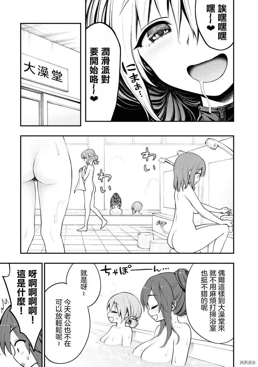 第1话 第25页