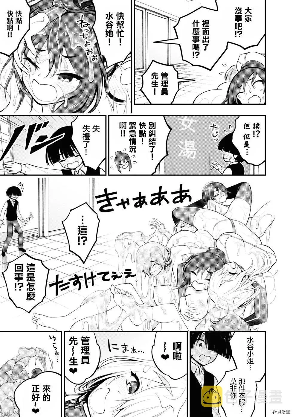 第1话 第29页