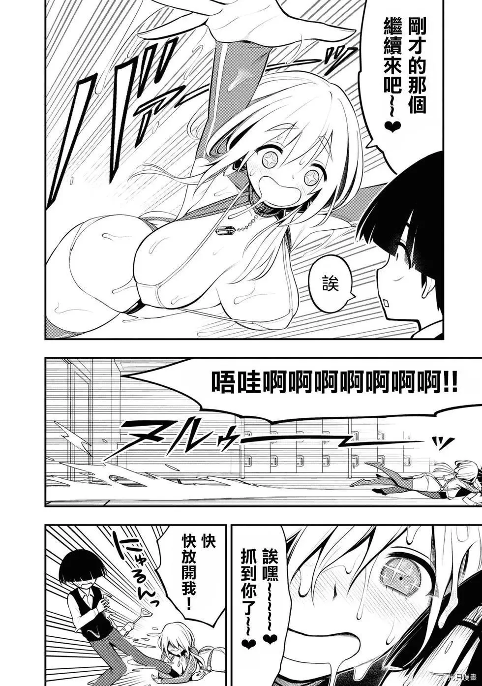第1话 第30页